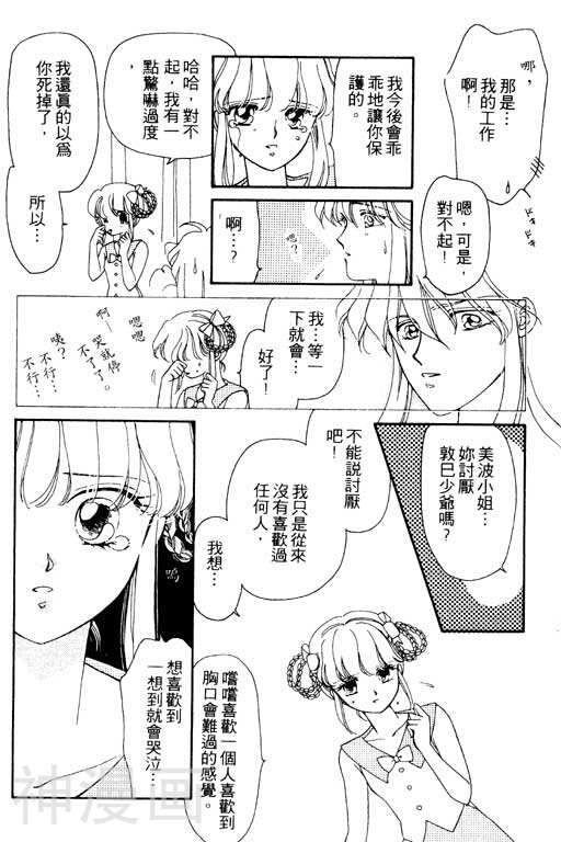 前世今生韩漫全集-前生今世 第1卷无删减无遮挡章节图片 