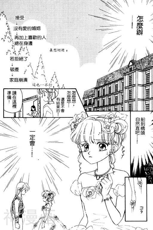 前世今生韩漫全集-前生今世 第1卷无删减无遮挡章节图片 