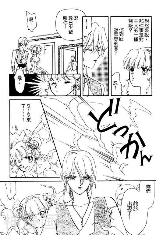 前世今生韩漫全集-前生今世 第1卷无删减无遮挡章节图片 