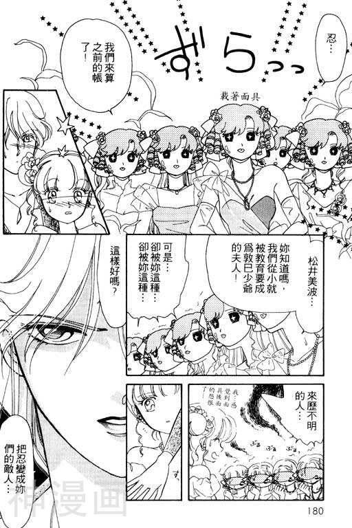 前世今生韩漫全集-前生今世 第1卷无删减无遮挡章节图片 