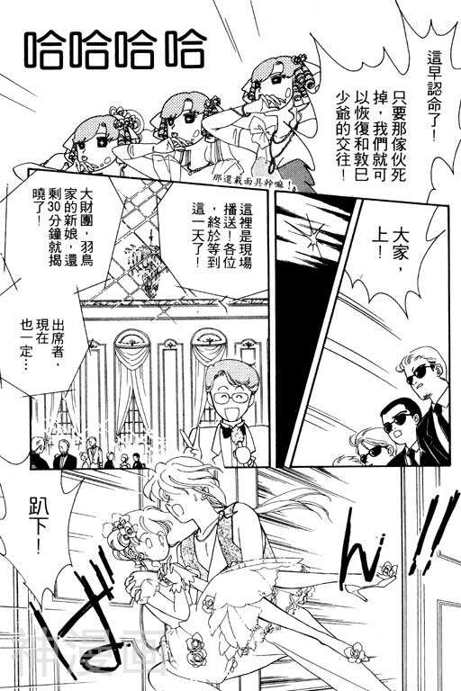 前世今生韩漫全集-前生今世 第1卷无删减无遮挡章节图片 