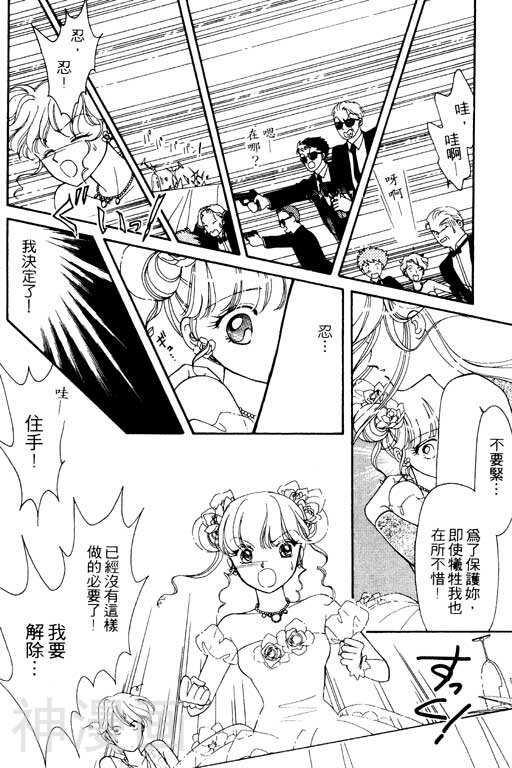 前世今生韩漫全集-前生今世 第1卷无删减无遮挡章节图片 