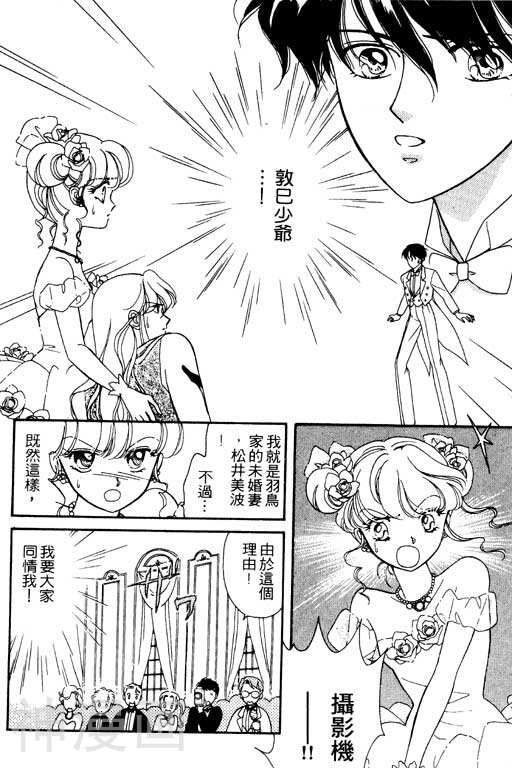前世今生韩漫全集-前生今世 第1卷无删减无遮挡章节图片 