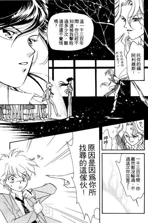 前世今生韩漫全集-前生今世 第1卷无删减无遮挡章节图片 