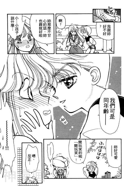 前世今生韩漫全集-前生今世 第1卷无删减无遮挡章节图片 