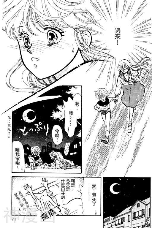 前世今生韩漫全集-前生今世 第1卷无删减无遮挡章节图片 