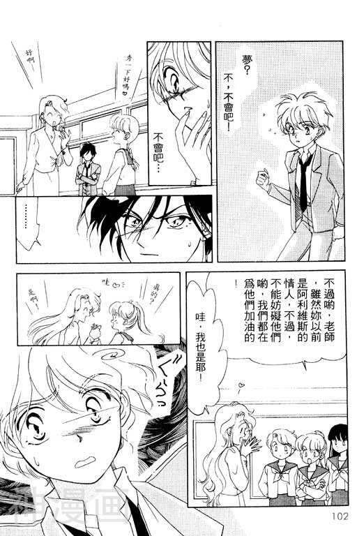 前世今生韩漫全集-前生今世 第2卷无删减无遮挡章节图片 