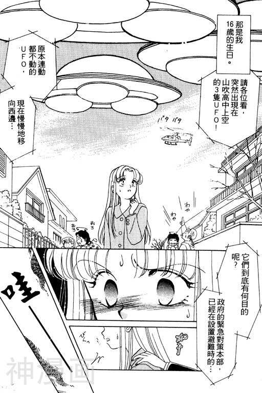 前世今生韩漫全集-前生今世 第2卷无删减无遮挡章节图片 