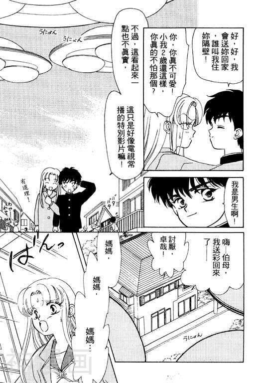 前世今生韩漫全集-前生今世 第2卷无删减无遮挡章节图片 