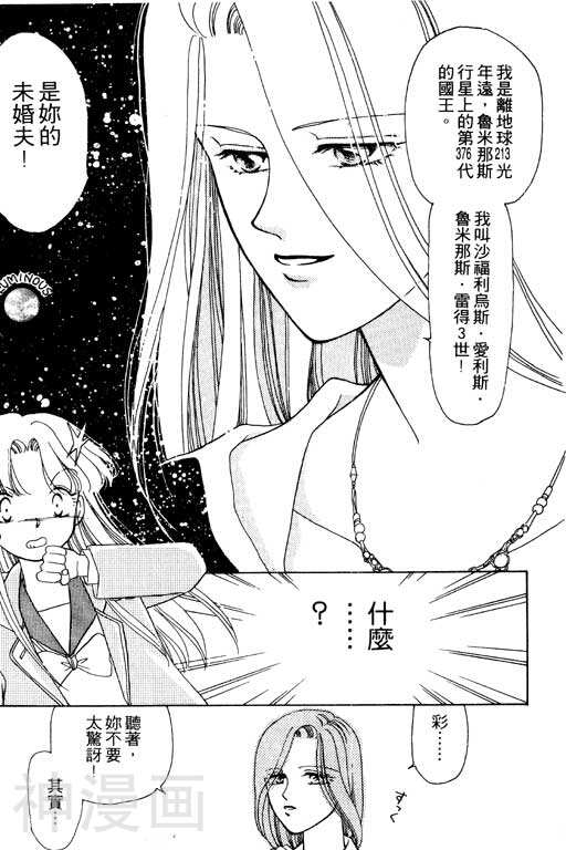 前世今生韩漫全集-前生今世 第2卷无删减无遮挡章节图片 