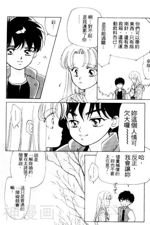 前世今生韩漫全集-前生今世 第2卷无删减无遮挡章节图片 