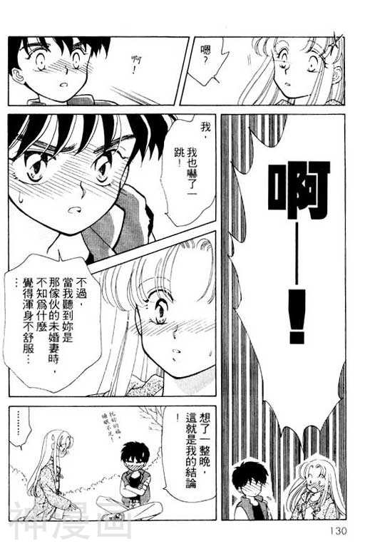 前世今生韩漫全集-前生今世 第2卷无删减无遮挡章节图片 