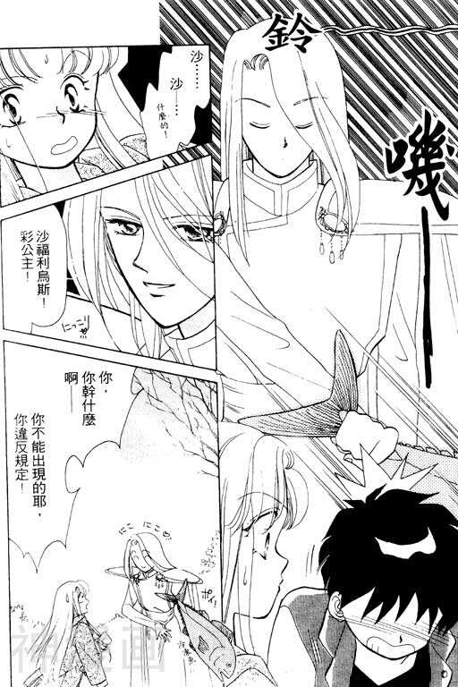 前世今生韩漫全集-前生今世 第2卷无删减无遮挡章节图片 