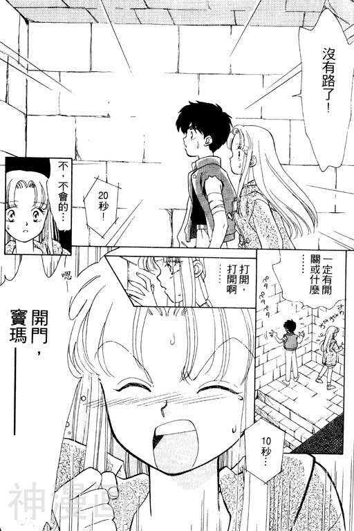 前世今生韩漫全集-前生今世 第2卷无删减无遮挡章节图片 