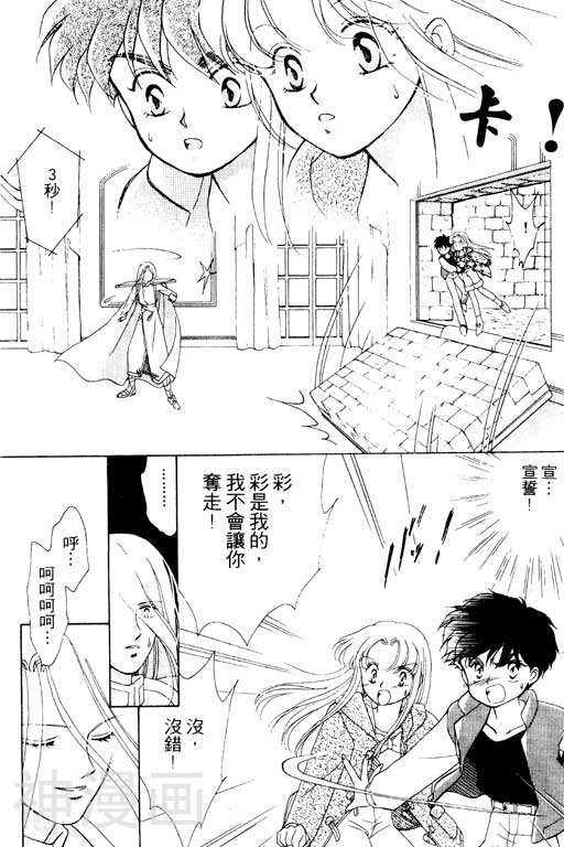 前世今生韩漫全集-前生今世 第2卷无删减无遮挡章节图片 