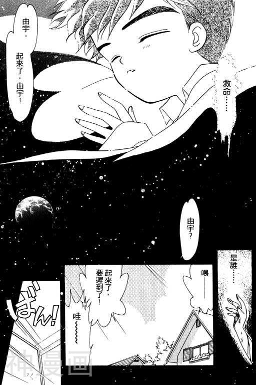 前世今生韩漫全集-前生今世 第2卷无删减无遮挡章节图片 