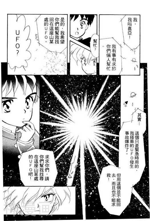 前世今生韩漫全集-前生今世 第2卷无删减无遮挡章节图片 