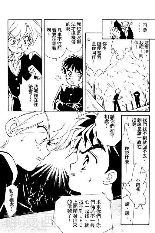 前世今生韩漫全集-前生今世 第2卷无删减无遮挡章节图片 