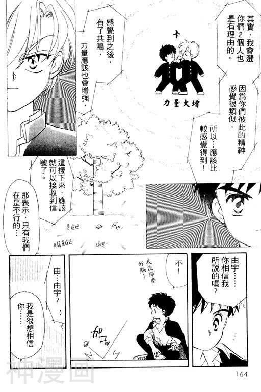 前世今生韩漫全集-前生今世 第2卷无删减无遮挡章节图片 