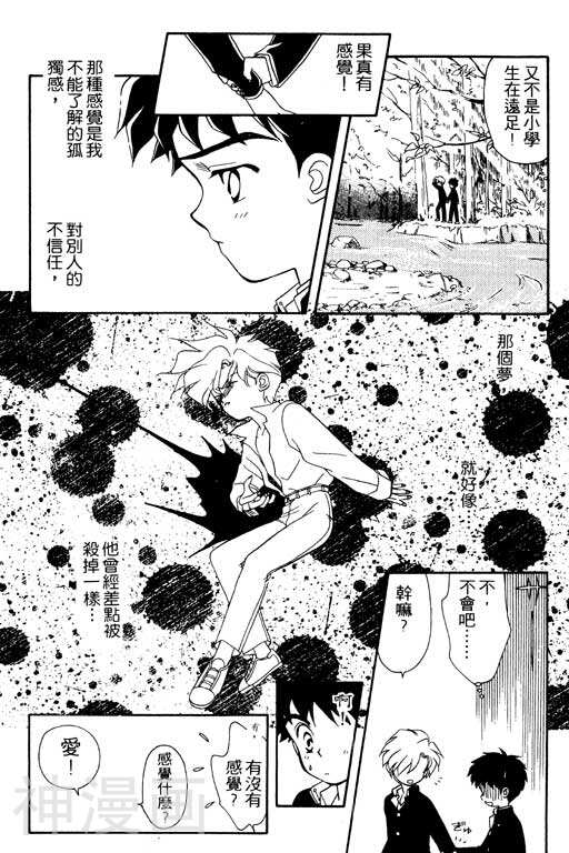 前世今生韩漫全集-前生今世 第2卷无删减无遮挡章节图片 