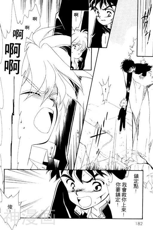 前世今生韩漫全集-前生今世 第2卷无删减无遮挡章节图片 