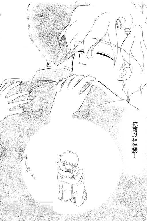 前世今生韩漫全集-前生今世 第2卷无删减无遮挡章节图片 