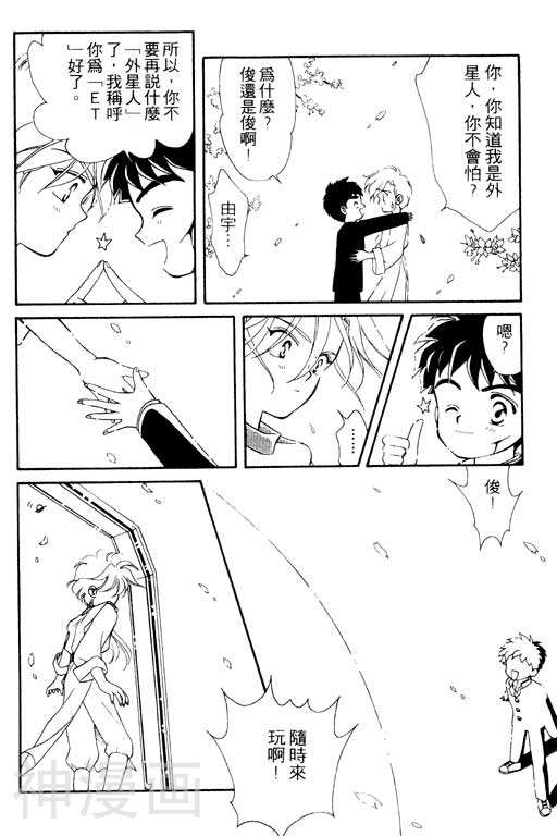 前世今生韩漫全集-前生今世 第2卷无删减无遮挡章节图片 
