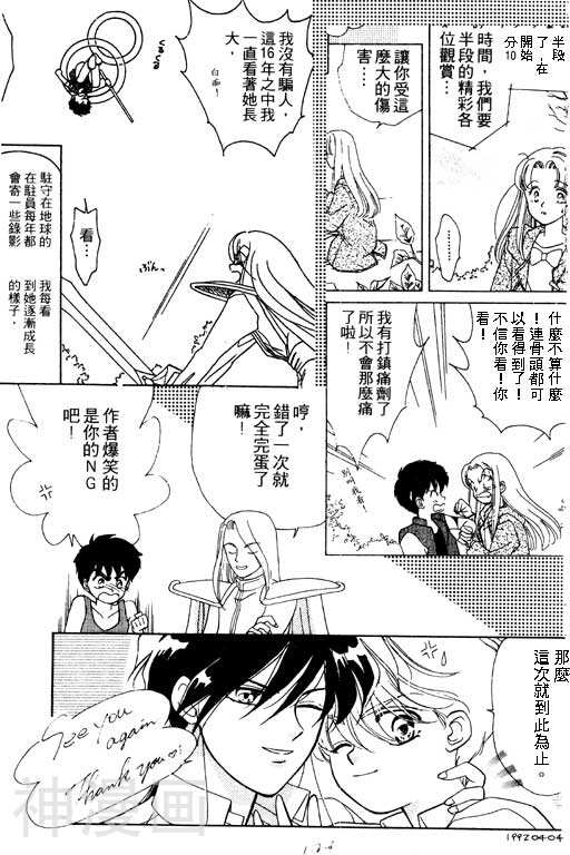 前世今生韩漫全集-前生今世 第2卷无删减无遮挡章节图片 