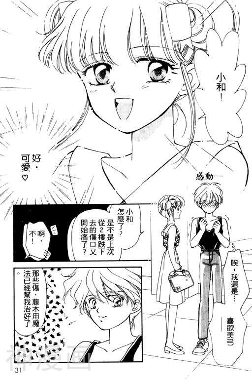 前世今生韩漫全集-前生今世 第2卷无删减无遮挡章节图片 