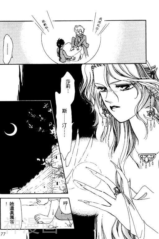 前世今生韩漫全集-前生今世 第2卷无删减无遮挡章节图片 