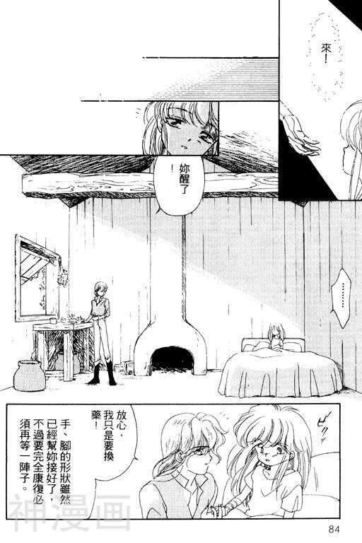 前世今生韩漫全集-前生今世 第2卷无删减无遮挡章节图片 