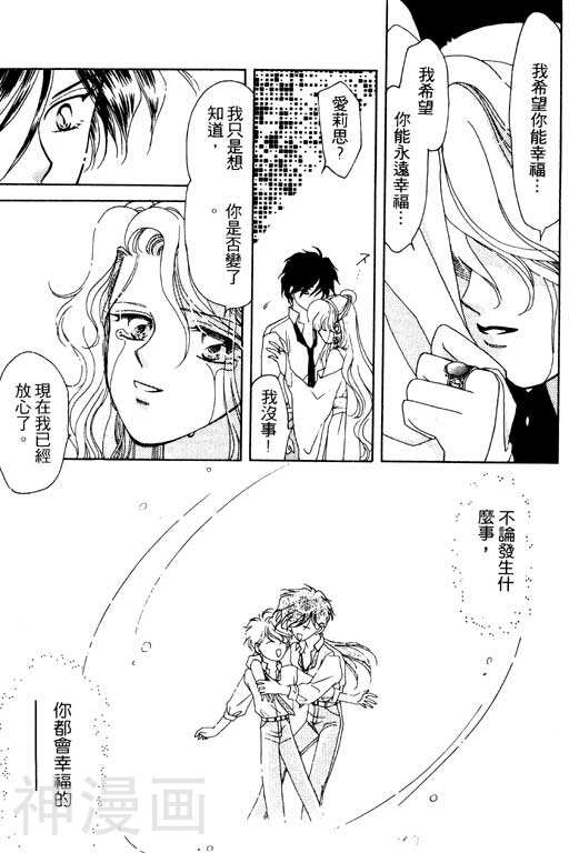 前世今生韩漫全集-前生今世 第2卷无删减无遮挡章节图片 