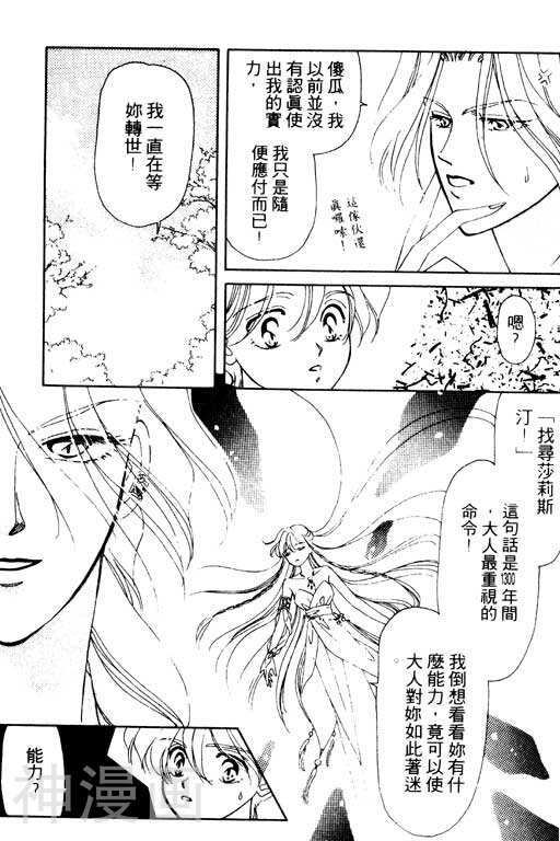 前世今生韩漫全集-前生今世 第3卷无删减无遮挡章节图片 
