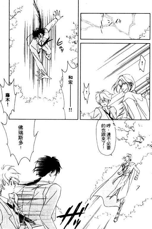 前世今生韩漫全集-前生今世 第3卷无删减无遮挡章节图片 