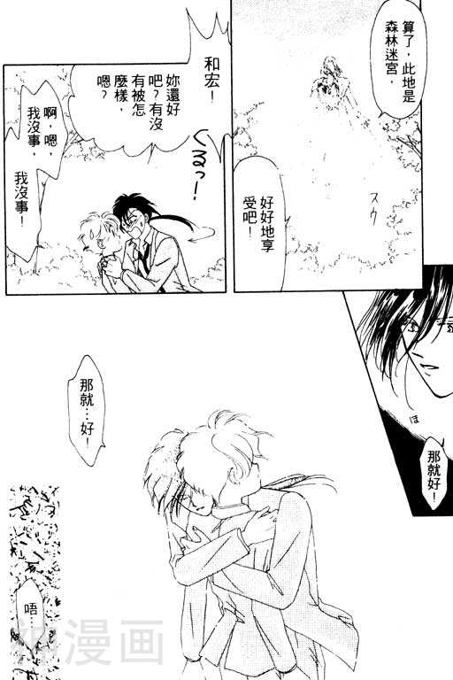 前世今生韩漫全集-前生今世 第3卷无删减无遮挡章节图片 