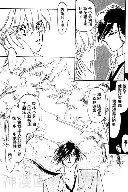 前世今生韩漫全集-前生今世 第3卷无删减无遮挡章节图片 