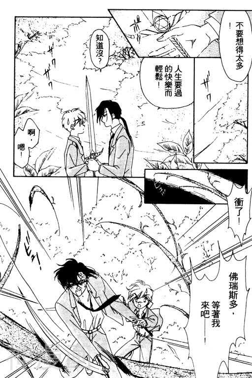 前世今生韩漫全集-前生今世 第3卷无删减无遮挡章节图片 