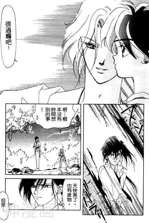 前世今生韩漫全集-前生今世 第3卷无删减无遮挡章节图片 