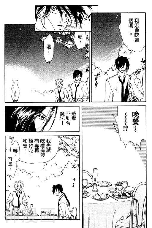 前世今生韩漫全集-前生今世 第3卷无删减无遮挡章节图片 