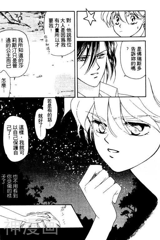 前世今生韩漫全集-前生今世 第3卷无删减无遮挡章节图片 