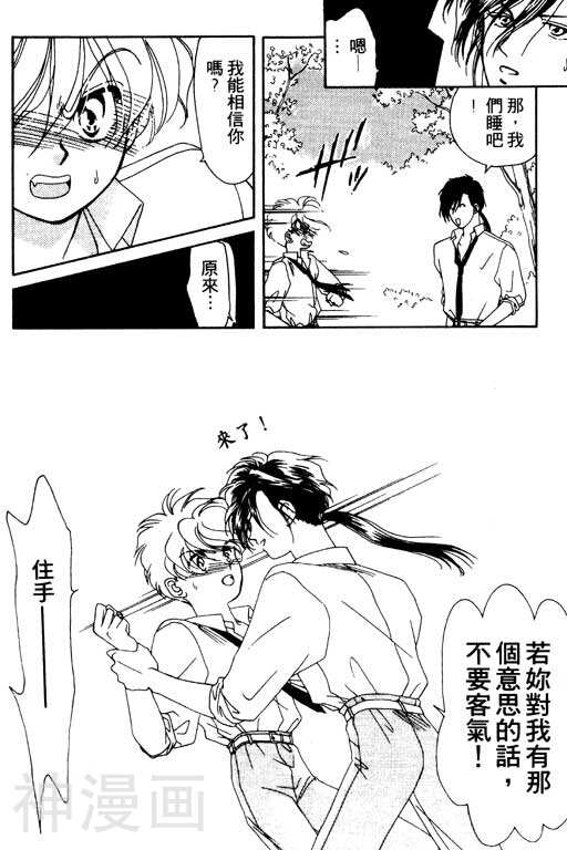 前世今生韩漫全集-前生今世 第3卷无删减无遮挡章节图片 