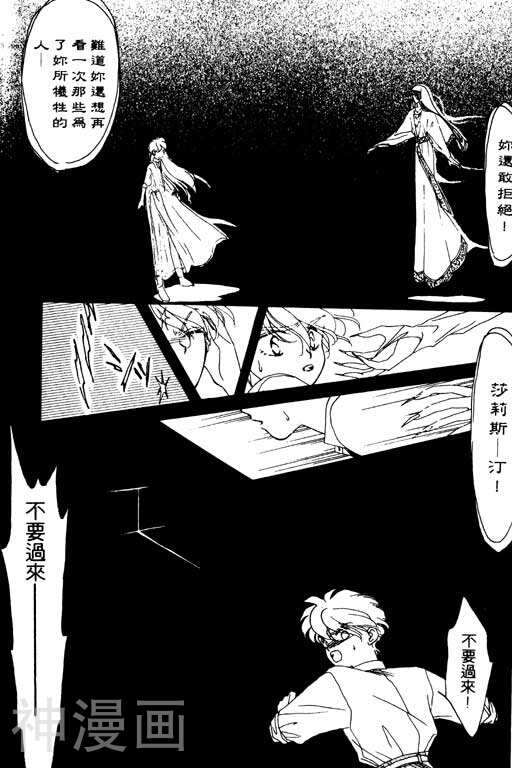 前世今生韩漫全集-前生今世 第3卷无删减无遮挡章节图片 