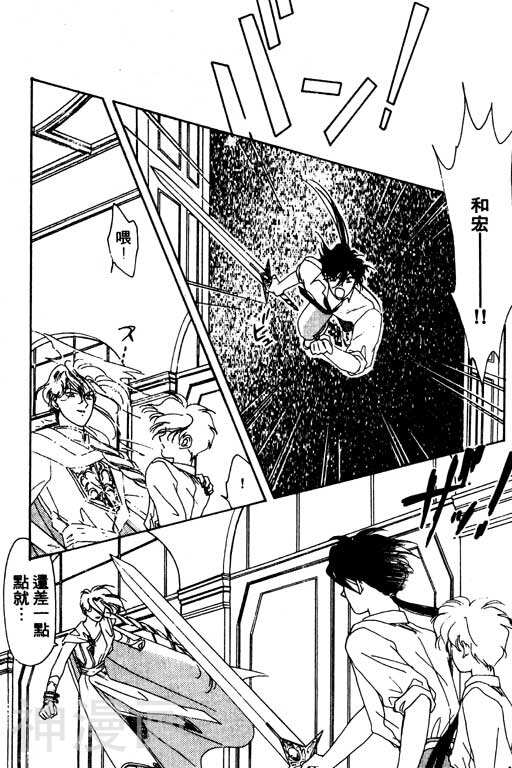 前世今生韩漫全集-前生今世 第3卷无删减无遮挡章节图片 