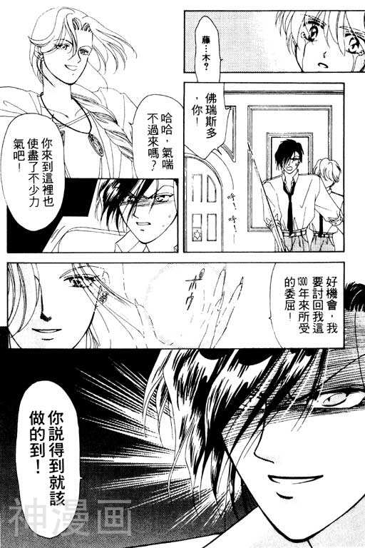 前世今生韩漫全集-前生今世 第3卷无删减无遮挡章节图片 