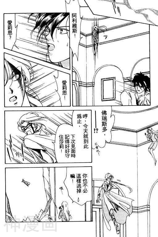 前世今生韩漫全集-前生今世 第3卷无删减无遮挡章节图片 