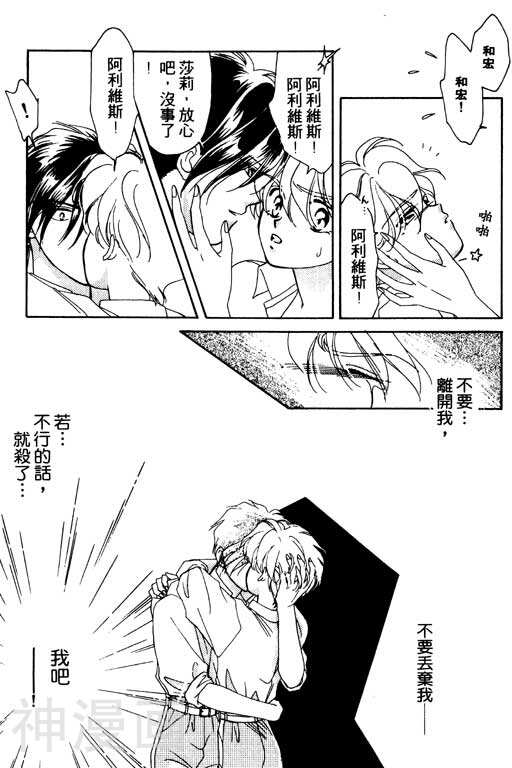 前世今生韩漫全集-前生今世 第3卷无删减无遮挡章节图片 
