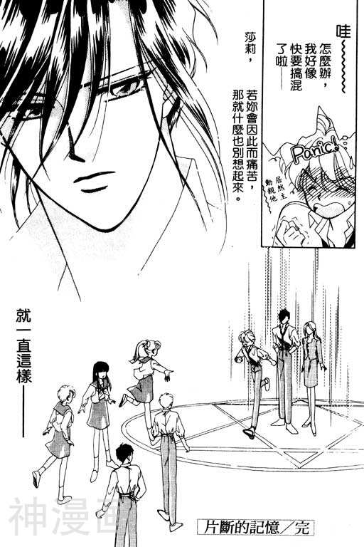 前世今生韩漫全集-前生今世 第3卷无删减无遮挡章节图片 