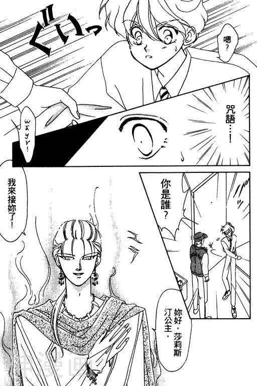 前世今生韩漫全集-前生今世 第3卷无删减无遮挡章节图片 