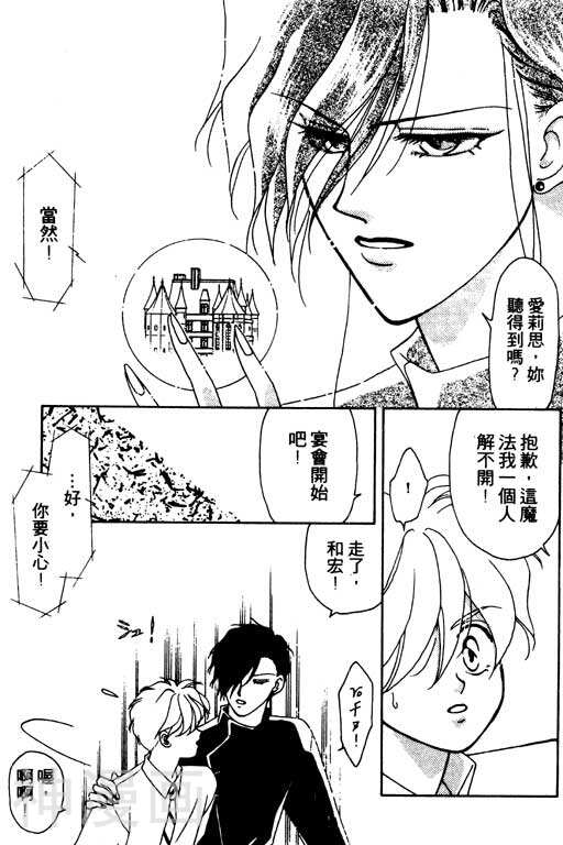 前世今生韩漫全集-前生今世 第3卷无删减无遮挡章节图片 