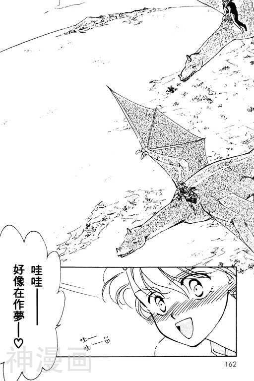 前世今生韩漫全集-前生今世 第3卷无删减无遮挡章节图片 
